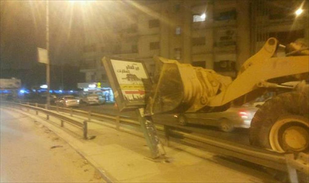 حملة لإزالة لوحات إعلانية «تشوه المظهر العام» في بنغازي