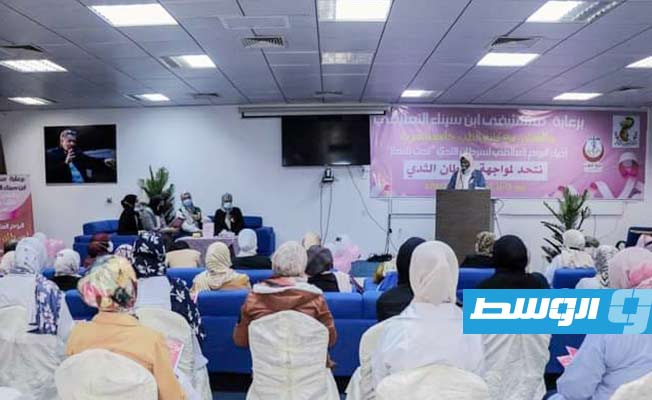إحياء اليوم العالمي لسرطان الثدي في سرت
