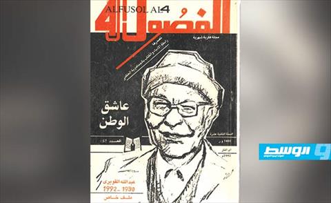 مجلة الفصول الأربعة تعود في نسخة إلكترونية