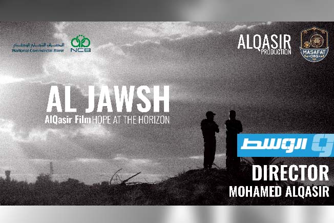 مشروع تشجير في منطقة الجوش يعيد الحياة إلى محيط المدينة القديمة بمبادرة مجتمعية