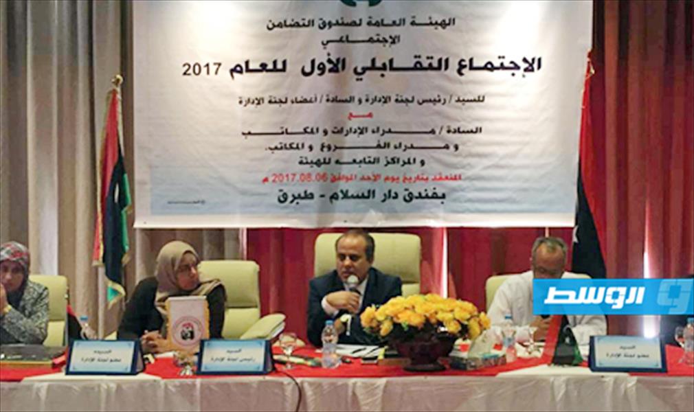الهيئة العامة لصندوق التصامن الاجتماعي تعقد اجتماعها الأول للعام 2017 بطبرق