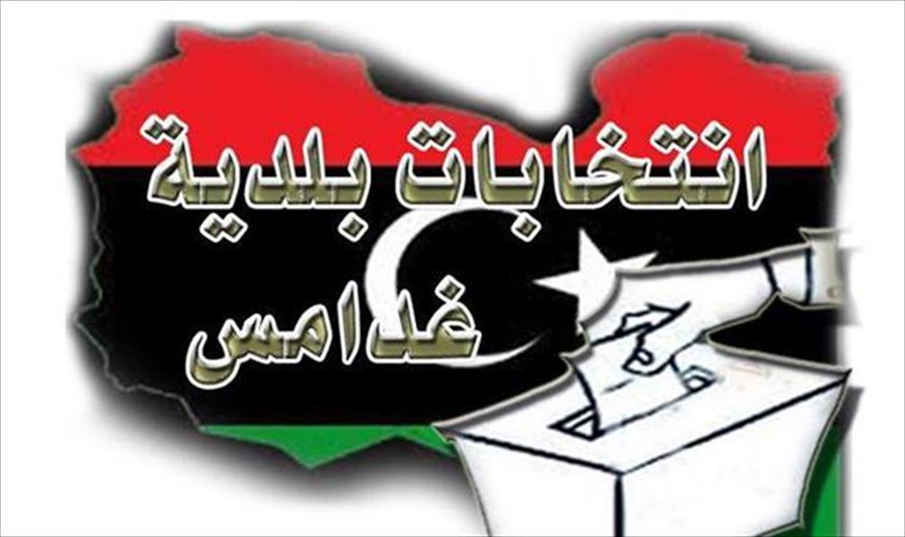 تزكية مرشحين في انتخابات المجلس البلدي بغدامس