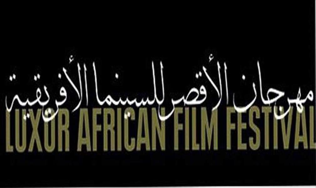 مهرجان الأقصر للسينما يكرم جميل راتب وموسي توريه