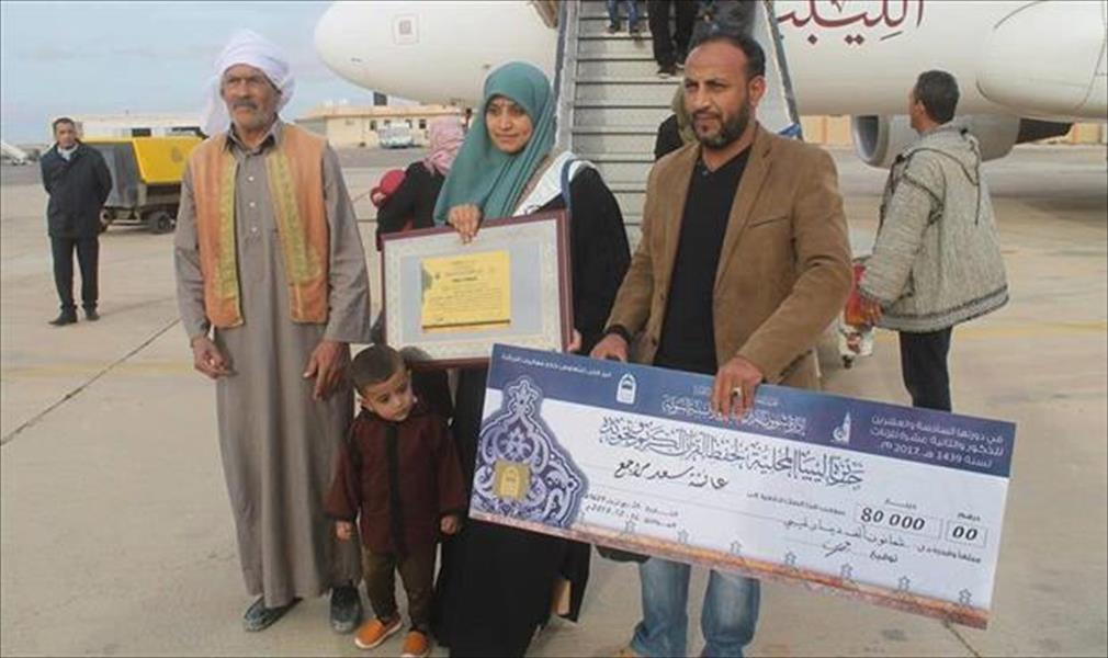 أهالي طبرق يحتفون بسيدة ليبية تحفظ القرآن الكريم