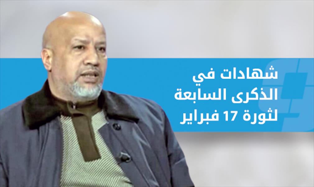 الناشط عادل الحاسي: الثورة نجحت.. ودخلنا مرحلة أنْ «نكون أو لا نكون»