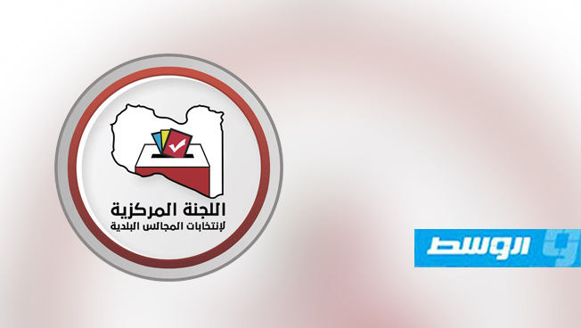 اللجنة المركزية: لم تقدم أي قائمة ولم يتقدم أي مرشح في غدامس