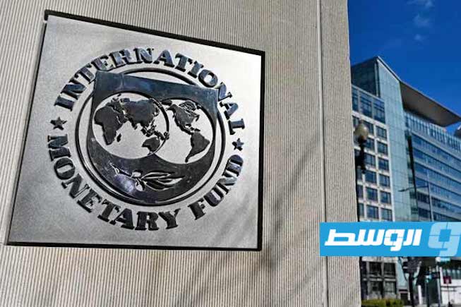 «صندوق النقد»: معدل التضخم الرسمي للعام 2024 في ليبيا غير دقيق