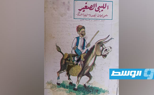 «مجلات الطفل الليبي» على مائدة الجمعية الليبية للآداب والفنون