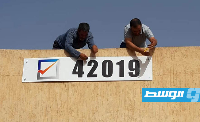 «المفوضية»: تركيب لوحات أرقام مراكز الانتخاب