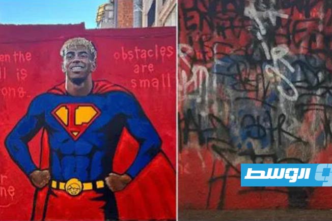 تخريب جدارية لامين يامال بسبب «فضيحة الأقزام»