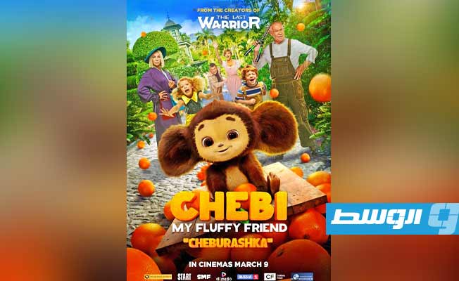 إطلاق فيلم روسي كوميدي في دور العرض المصرية (فيديو)