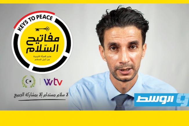شاهد.. مصباح العباني ضيف «مفاتيح السلام» على قناة «الوسط»