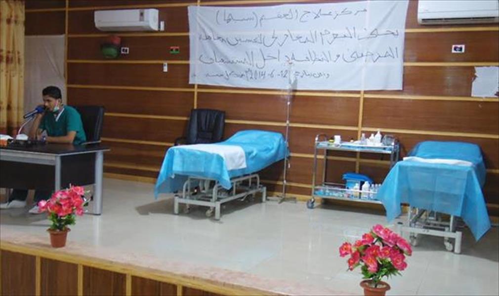 سبها تحتفل باليوم المغاربي لنظافة المستشفيات