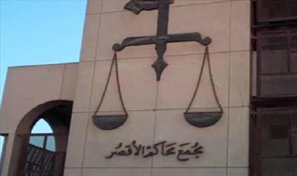 السجن ست سنوات لمسيحي أُدين بازدراء الإسلام في مصر