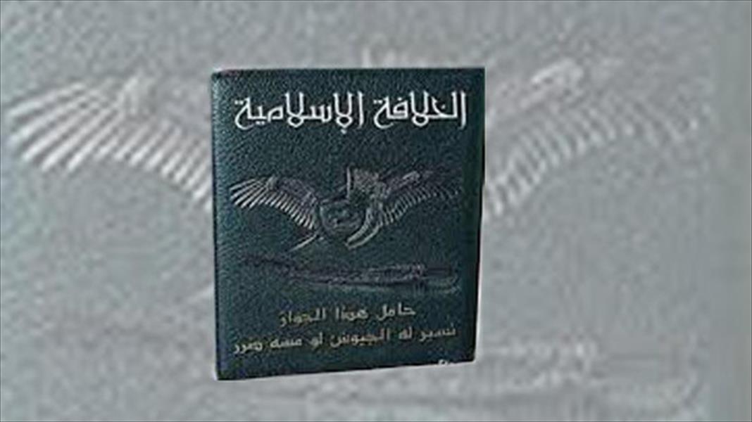أول جواز سفر لـ«داعش»