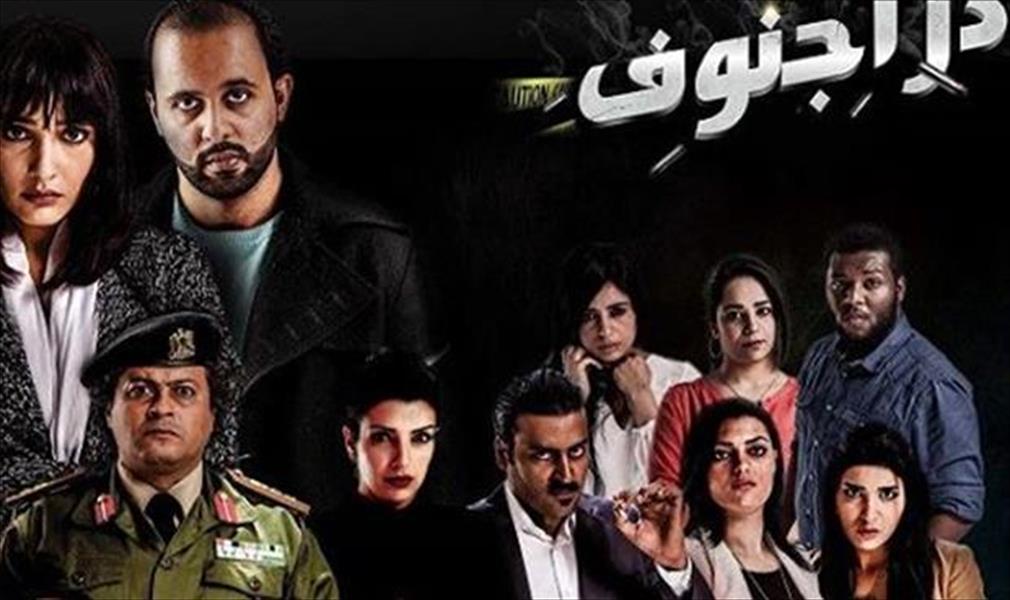 «الرسمية» تعلن منع «دراجنوف» والمخرج يرد