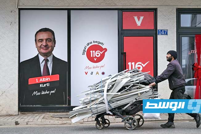 انتخابات تشريعية مبكرة في كوسوفو للخروج من جمود سياسي منذ عام