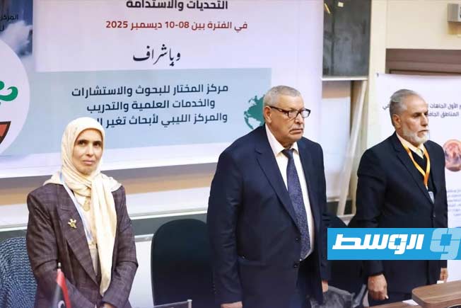 ختام فعاليات «المؤتمر العلمي الدولي للتغيرات المناخية» بجامعة عمر المختار