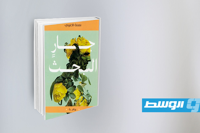 ثلاثية «الطبيب القاتل» و«موسوعة ماكميلان» عن أدب الجريمة