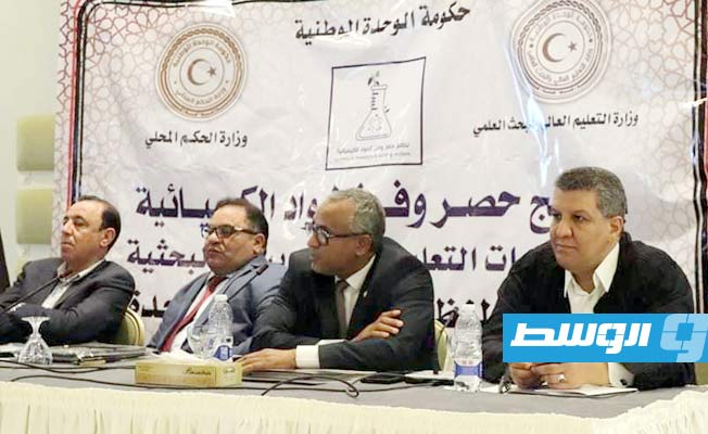 إطلاق منظومة إلكترونية موحدة لحصر المواد الكيميائية بالمؤسسات التعليمية