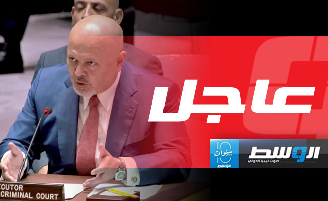 كريم خان: خطتنا مع «2025» تعميق التعاون مع السلطات الليبية وفتح مكتب في طرابلس