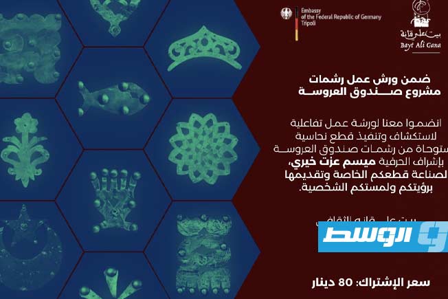 «ورشة رشم بالمنشار والنحاس» في طرابلس