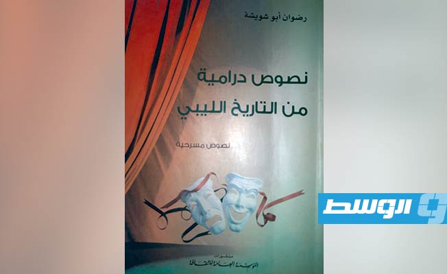 «رحلة الزاهي»: من صقيع دبلن.. إلى نار فزان