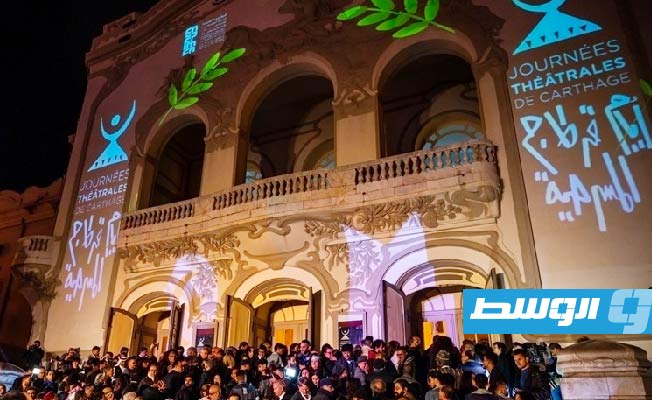 تحت شعار «بالمسرح نحيا.. بالفن نقاوم» انطلاق أيام قرطاج المسرحية الـ24