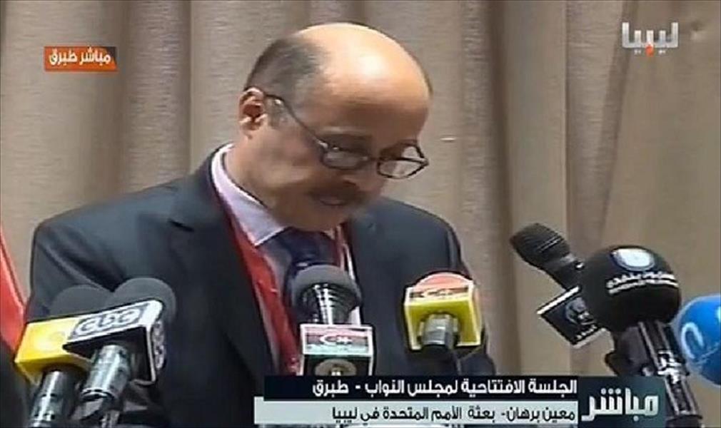 مجلس النواب يرفع جلسته الافتتاحية وبعيرة يشكر المبعوثين الدوليين
