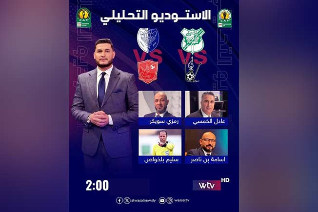 شاهد عبر قناة «الوسط».. الهلال يستضيف حوريا الغيني في دوري أبطال أفريقيا بملعب بنغازي الدولي