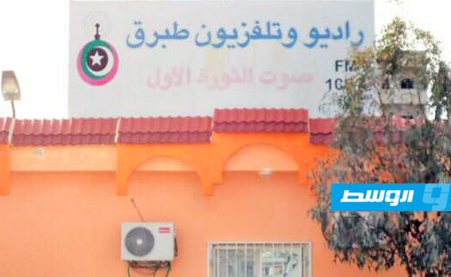 توقف بث إذاعة طبرق المحلية