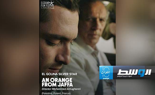 أفلام فلسطينية ولبنانية تهيمن على جوائز «الجونة السينمائي»