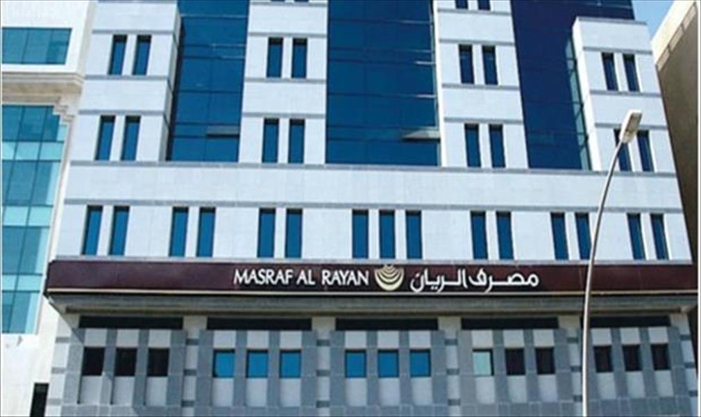 «الريان» القطري يتخلى عن شراء حصة في مصرف ليبي