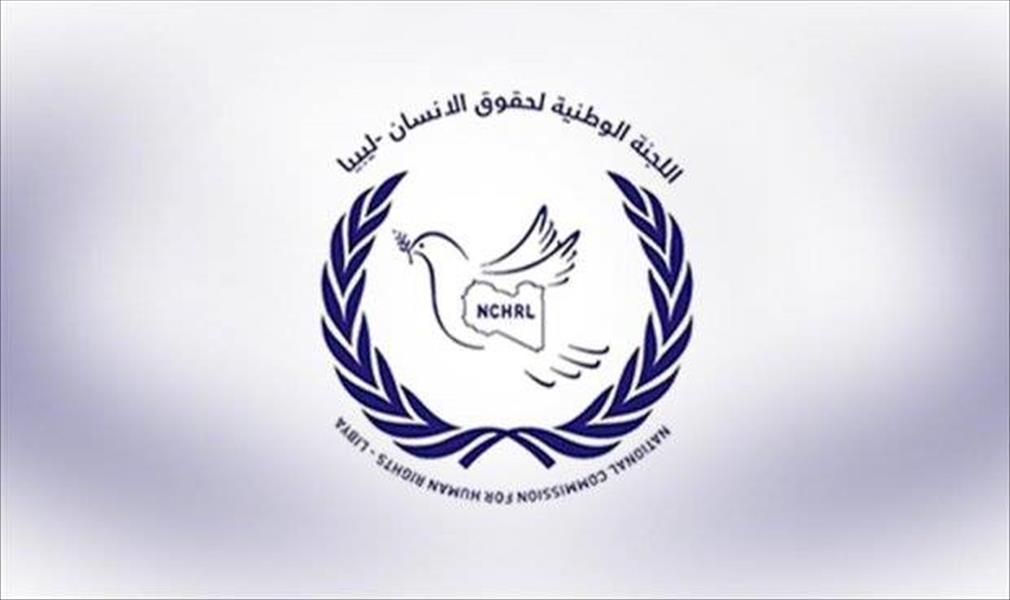 الوطنيّة لحقوق الإنسان تُبدي قلقها تجاه تزايد أعداد النازحين بليبيا