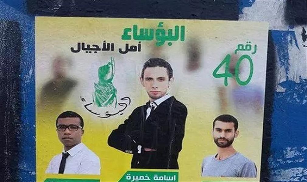 «البؤساء» تتعهد بالقضاء على المخدرات في تونس