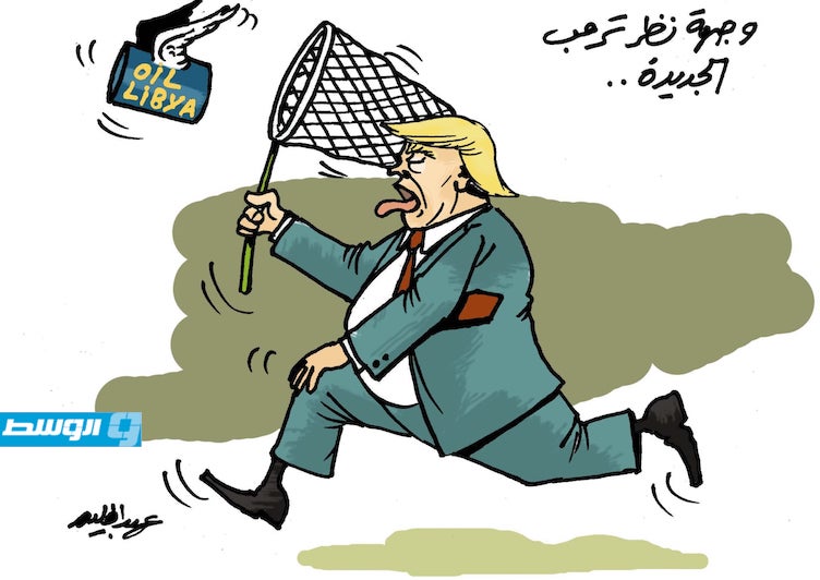 كاريكاتير حليم - خطة جديدة من ترامب لليبيا