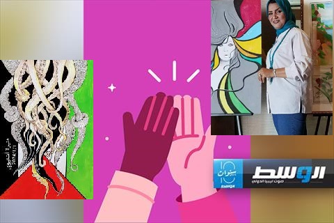 الفنانة منيرة أشتيوي لوحاتها أقواس قزح