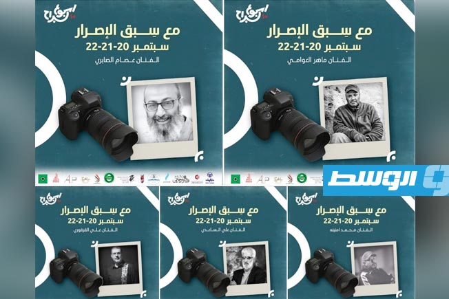«مع سبق الإصرار»: معرض صور فوتوغرافية مجمّع في «براح للثقافة والفنون»