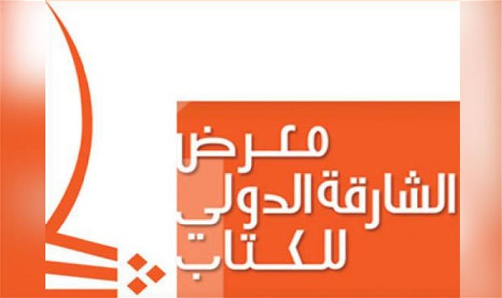 ثقافة العصر الرقمي.. على هامش معرض الشارقة