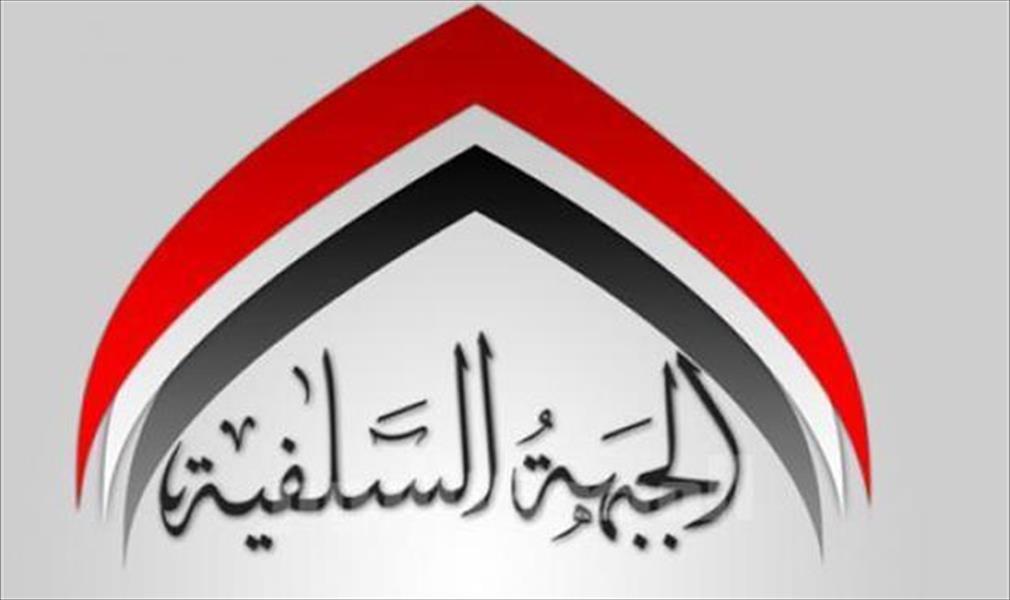 مصر: اعتقال 5 قيادات من الجبهة السلفية
