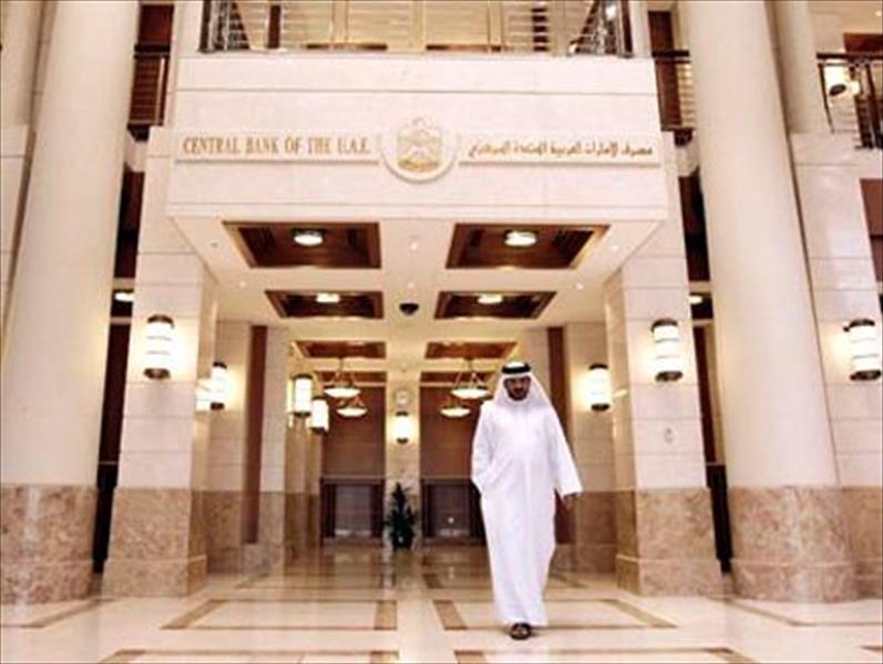 «المركزي الإماراتي»: استمرار ربط الدرهم بالدولار