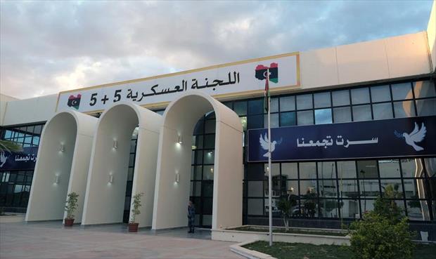 تأجيل اجتماع اللجنة العسكرية المشتركة (5+5)