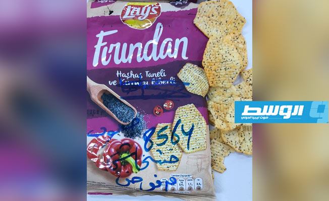رفض دخول شحنة أكياس بطاطس ميناء مصراتة البحري لاحتوائها على بذور الخشخاش
