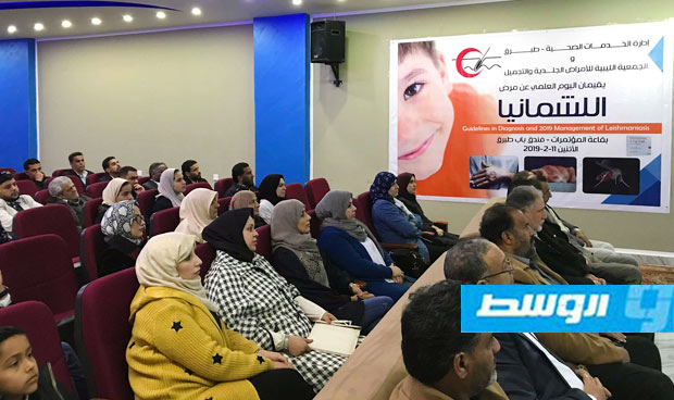 ندوة علمية حول «الليشمانيا» أسبابه وأعراضه وطرق الوقاية منه في طبرق