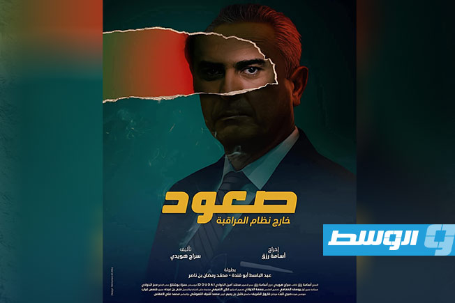 فيلم «صعود» يحصد جائزة أفضل فيلم أفريقي بـ«مهرجان خريبكة الدولي»