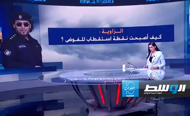 «تغطية خاصة» يناقش: كيف أصبحت الزاوية نقطة استقطاب للفوضى؟