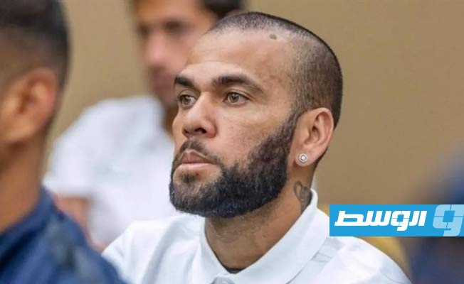 محكمة برشلونة ترفض فرض السرية على محاكمة داني ألفيش
