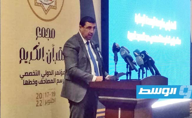 افتتاح المؤتمر الدولي التخصصي لرسم المصاحف وخطها بطرابلس