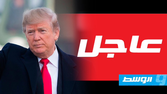 ترامب لنائبات ديمقراطيات: «إن كنتن غير مسرورات في الولايات المتحدة يمكنكن المغادرة»