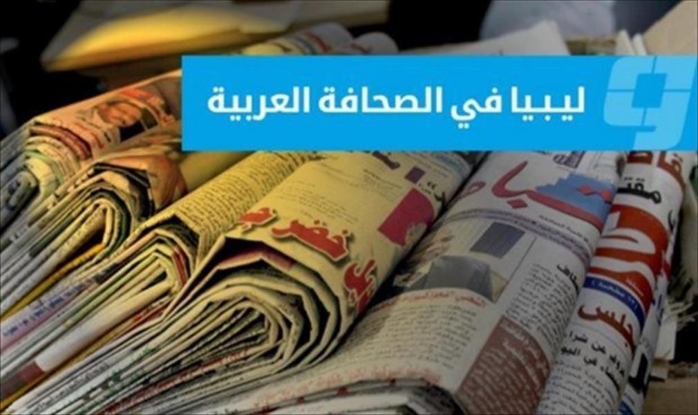 ليبيا في الصحافة العربية (الثلاثاء 27 يناير)